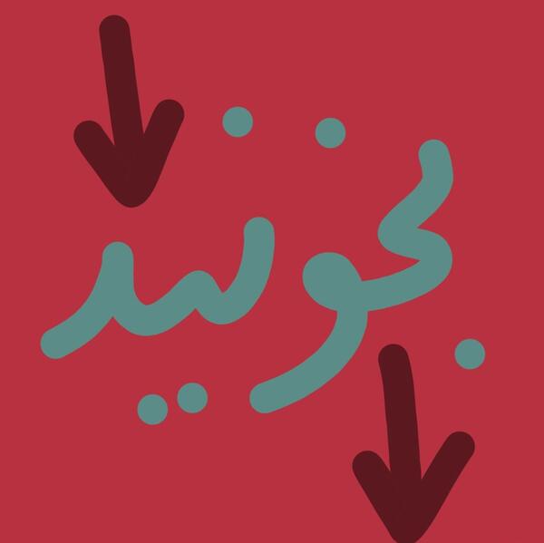 عکس نوشته من انلاین اون انلاین