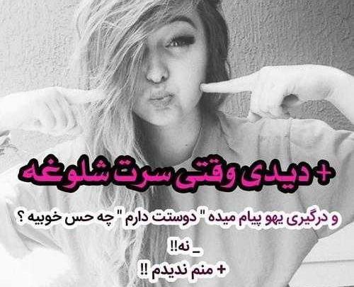 عکس نوشته ی نظرسنجی باحال