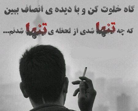 عکس نوشته های جدید غمگین و عاشقانه