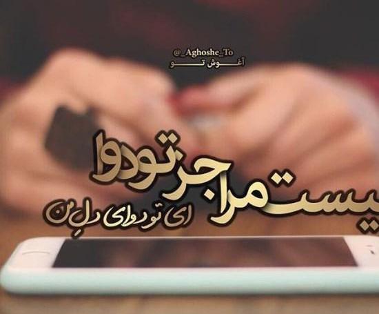 عکس نوشته های جدید غمگین و عاشقانه