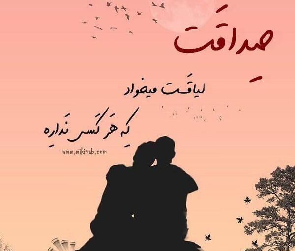 عکس نوشته صداقت من حریف دروغ