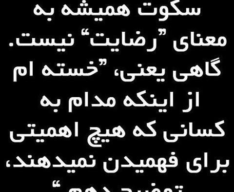 عکس نوشته صداقت من حریف دروغ