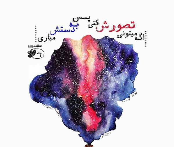 عکس نوشته تو میتونی