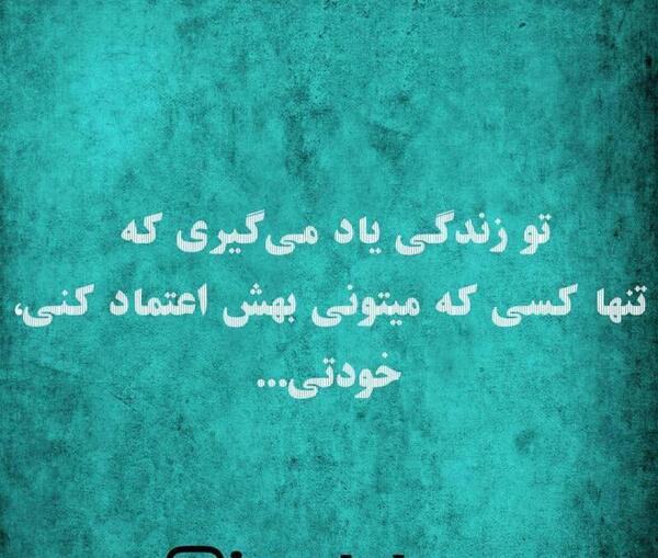 عکس نوشته تو میتونی