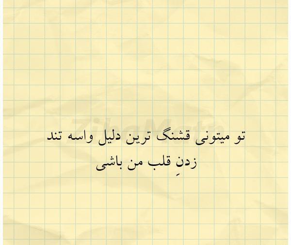 عکس نوشته تو میتونی