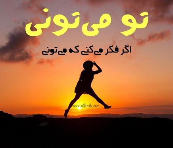 عکس نوشته تو میتونی
