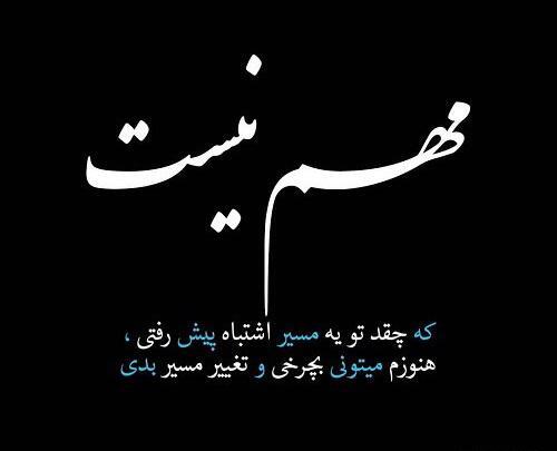 عکس نوشته تو میتونی