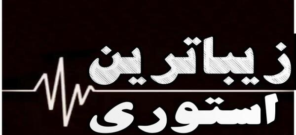 عکس نوشته حرف دل اینستا