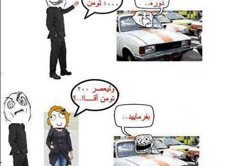 عکس نوشته خنده دار پریودی