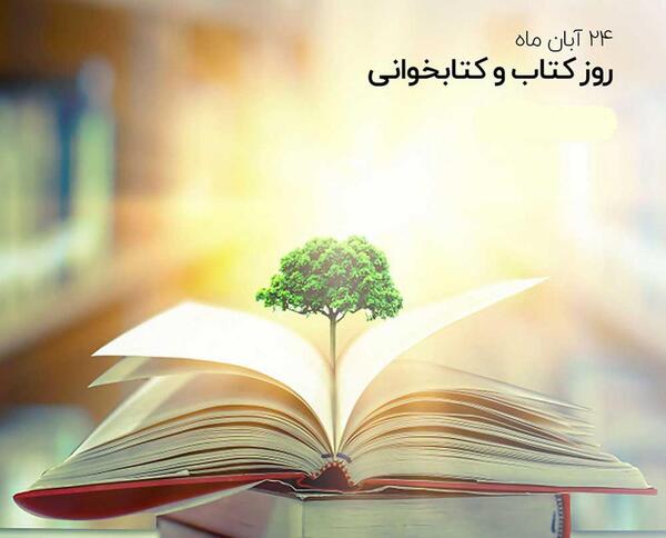 عکس نوشته کتاب خواندن