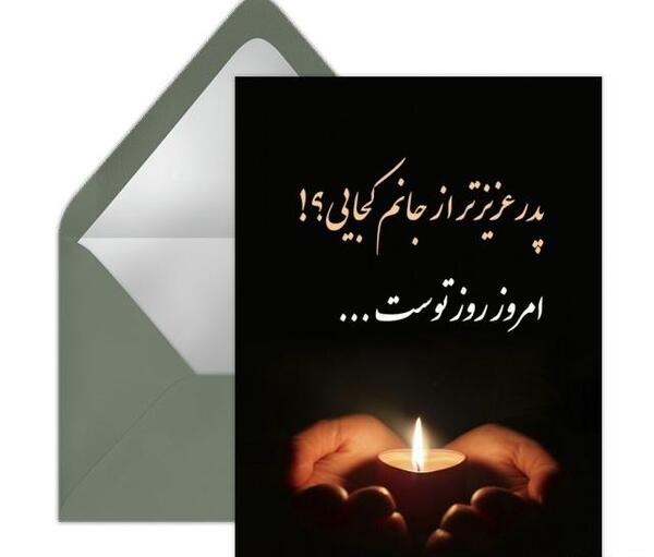 عکس نوشته تولدت مبارک همسر فوت شده