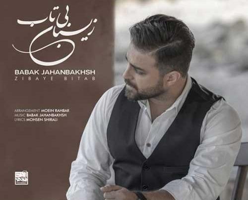 عکس نوشته مغرور جذاب زیبای بی تاب