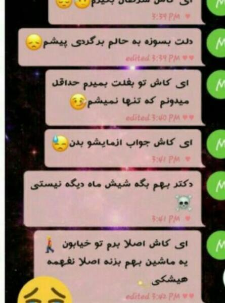 عکس نوشته ای کاش سرطان بگیرم