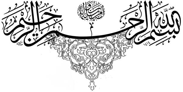عکس نوشته به نام خدا سلام