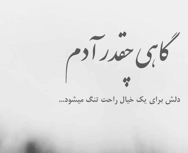 عکس نوشته خاص شخصیت