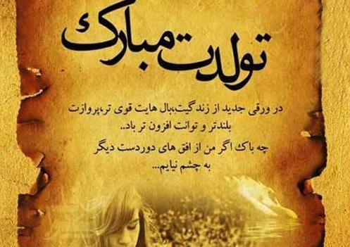 عکس نوشته تبریک تولد همسر مهر ماهی