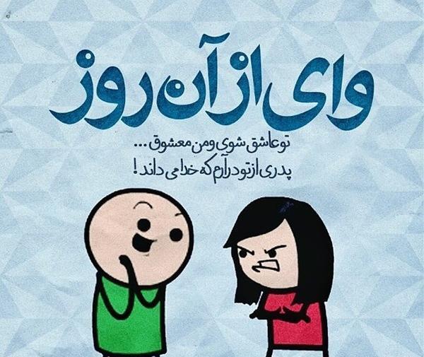 عکس نوشته عاشقانه جدید۹۹