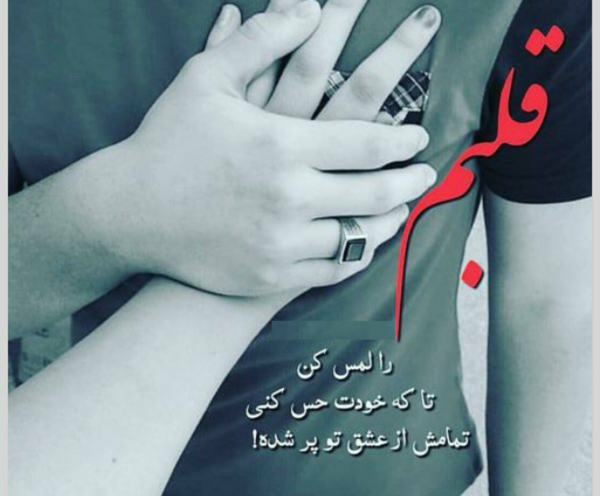 عکس نوشته عاشقانه جدید۹۹