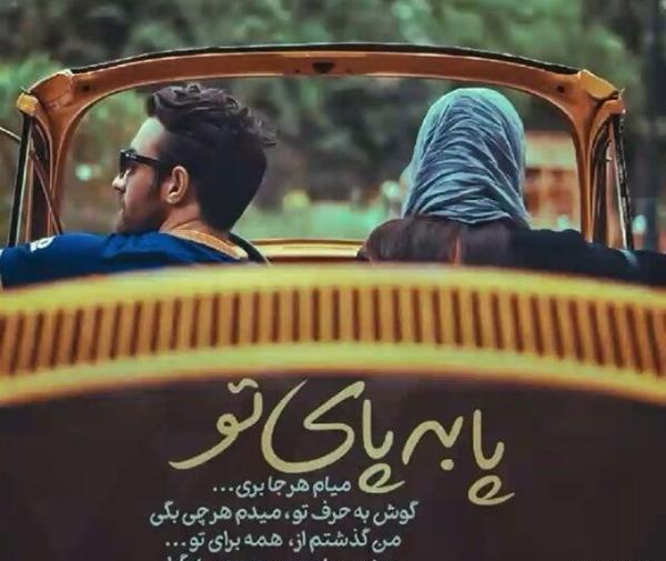 عکس نوشته عاشقانه جدید۹۹