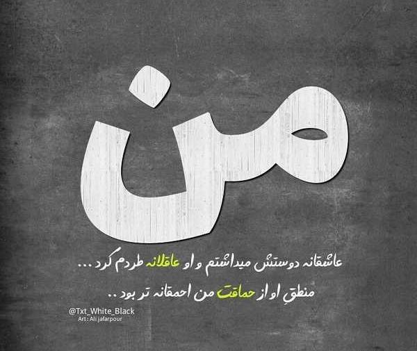 عکس نوشته عاشقانه جدید۹۹