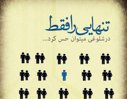 عکس نوشته تنهایی پسر