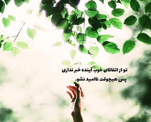 عکس نوشته انگیزشی مهربانی