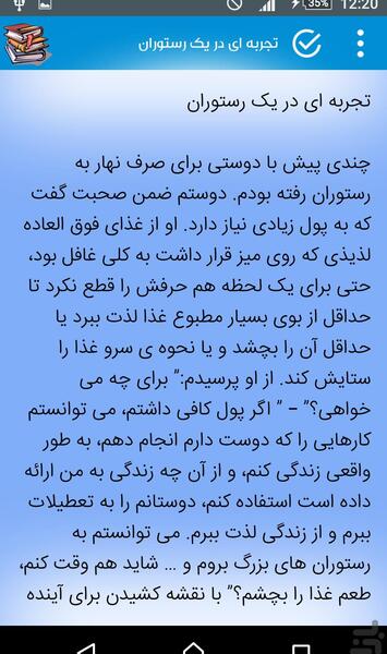 عکس نوشته داستان کوتاه آموزنده