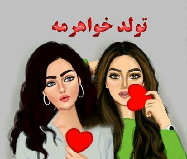 عکس نوشته تولد اولین نوه