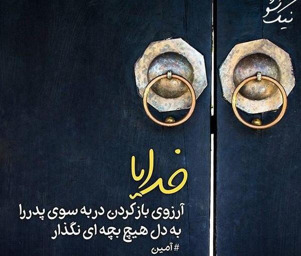 عکس نوشته یکمین سالگرد فوت پدر