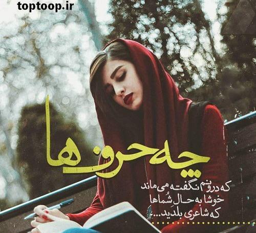 عکس نوشته دخترونه مرد باش