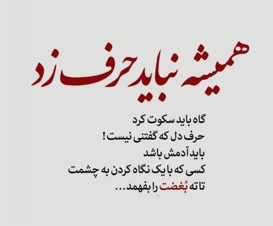 عکس و نوشته حرف دل