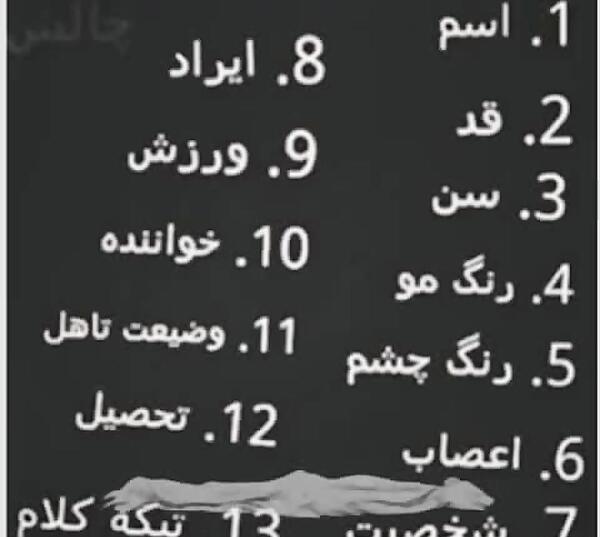 عکس نوشته چالش واتساپ