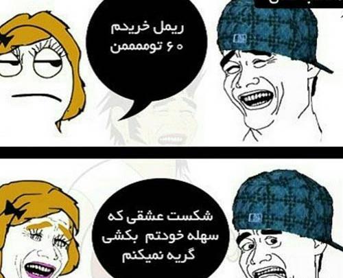 عکس نوشته خنده دار دخترونه جدید