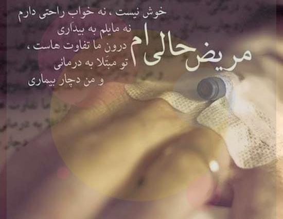 عکس نوشته صلوات برای شفای بیمار