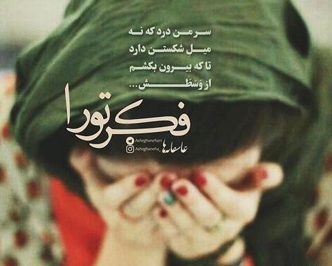 عکس نوشته دلم گرفته از عشق