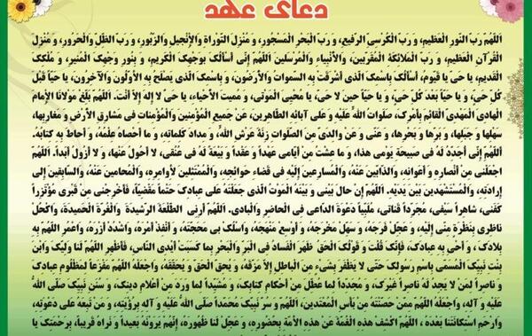 عکس نوشته امام زمان عجل الله تعالی فرجه الشریف