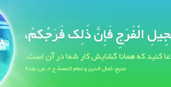 عکس نوشته امام زمان عجل الله تعالی فرجه الشریف
