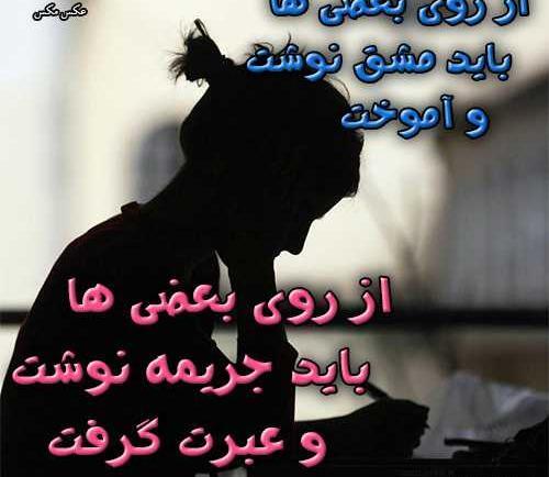 عکس نوشته کوه غم