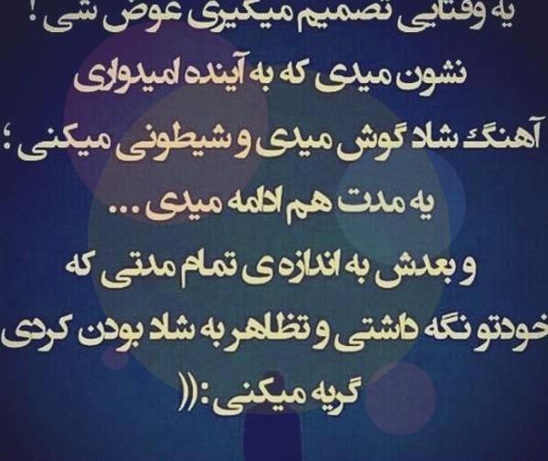 عکس نوشته کوه غم