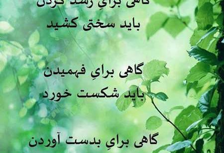 عکس نوشته از زندگی سخت