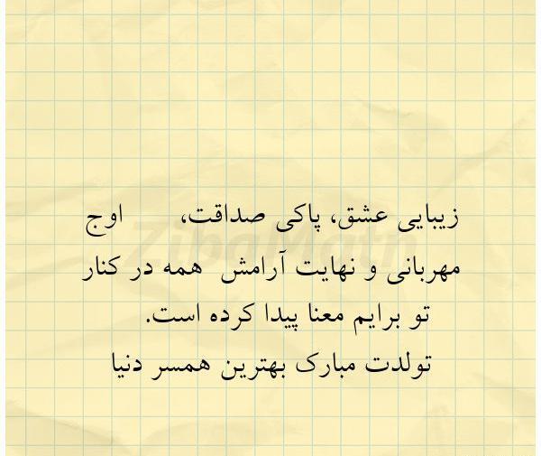 عکس نوشته صداقت در عشق