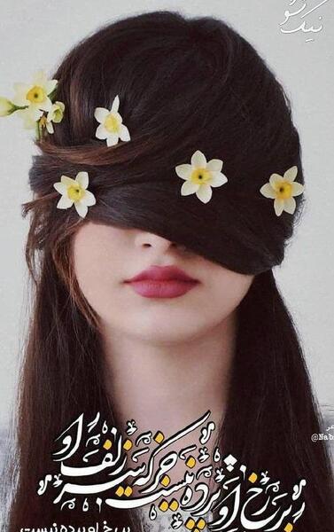 عکس نوشته عاشقانه شیک و باکلاس
