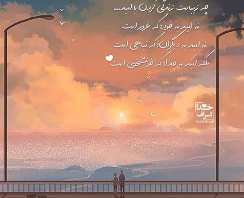 عکس نوشته طولانی در مورد خدا