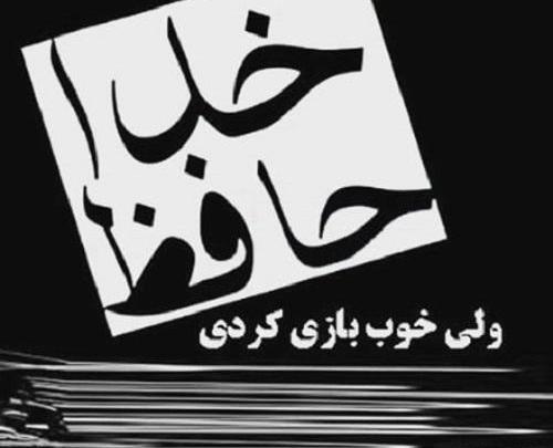 دانلود عکس نوشته اینم آخرین بازدید
