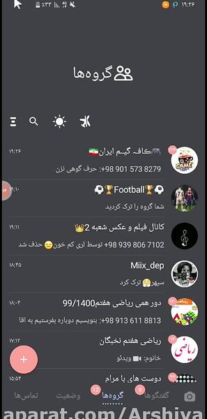 دانلود عکس نوشته اینم آخرین بازدید