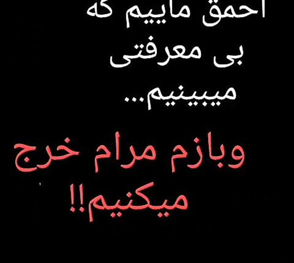 عکس نوشته پروفایل رفیق بی معرفت