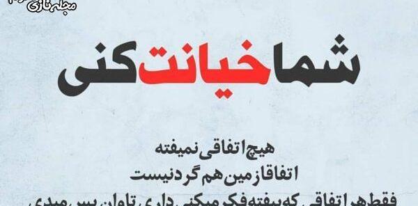 عکس نوشته چرا بهم خیانت کردی