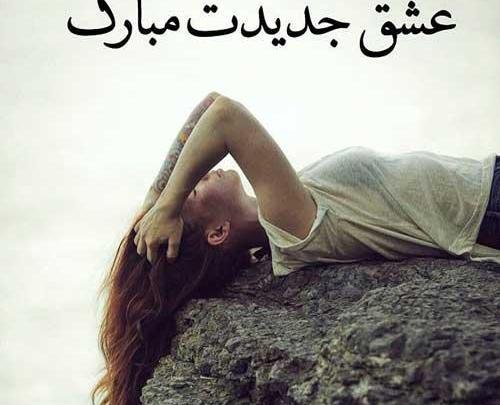 عکس نوشته چرا بهم خیانت کردی