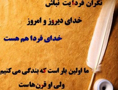 عکس نوشته های قرانی با ترجمه