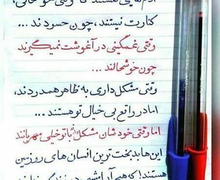 عکس نوشته زیبا با مفهوم
